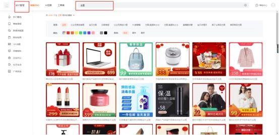 主图边框怎么做？淘宝主图边框设置方式及技巧