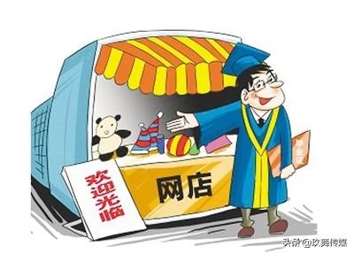 虚拟店铺是什么意思？网上开虚拟店铺的流程及条件