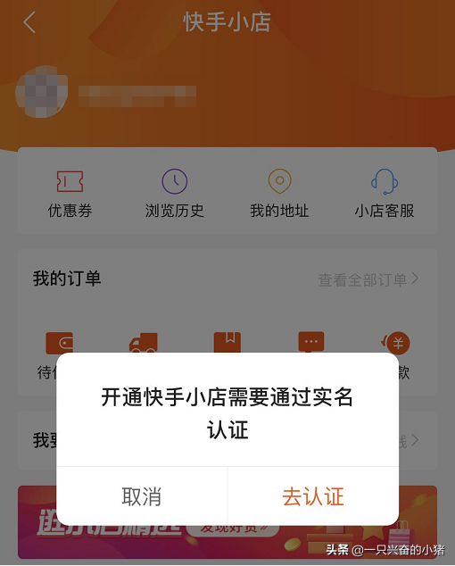 快手首页频道怎么设置？盘点快手首页设置选项步骤有哪些