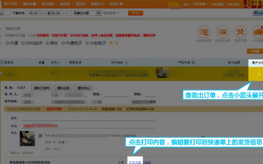 快递助手网页版登陆（淘宝快递助手使用教程分享）