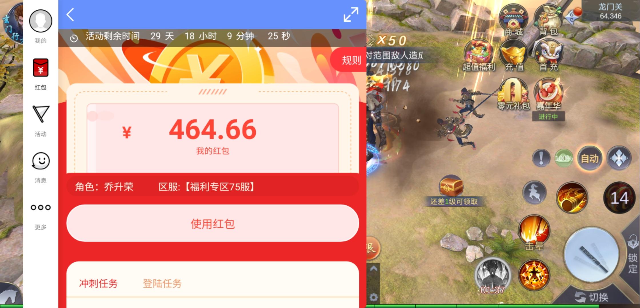 抖音游侠推广是真的吗？抖音博主推广的游戏真能领钱吗？