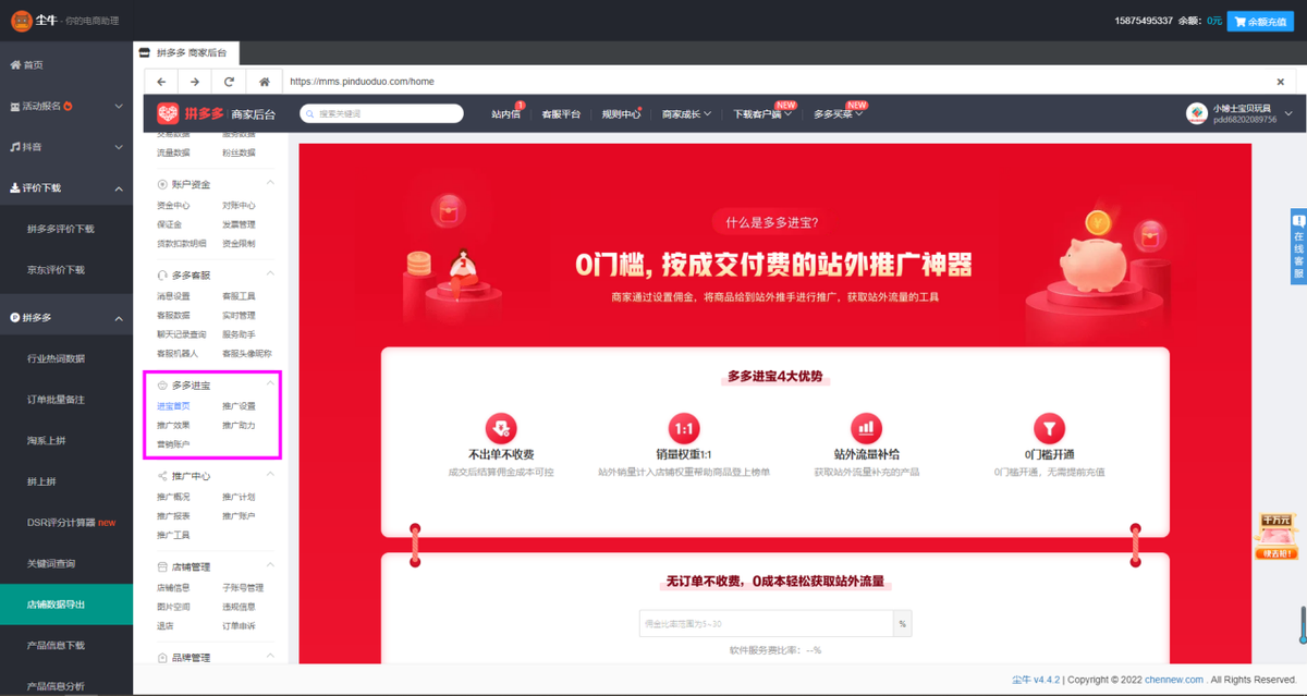 多多进宝怎么推广？2023多多进宝推广技巧及渠道介绍