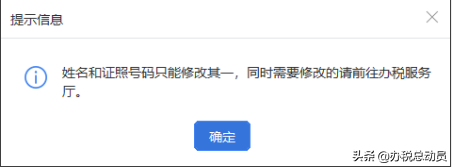 证件信息校验失败什么意思？分享证件信息校验不通过原因及解决方法