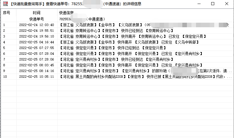 查物流订单号在哪里查？教你查询快递单号并保存物流信息的方法