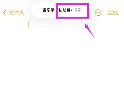 苹果手机复制的东西在哪里可以找到？解析苹果打开复制记录的方法