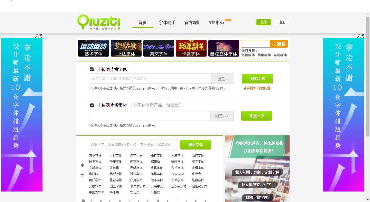 pop字体转换器在线转换（分享几个实用的字体设计在线下载网站）