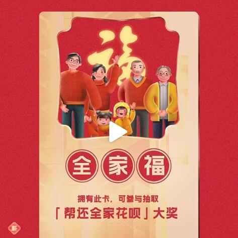 沾福气会把别人的卡沾走吗？支付宝福卡沾福气三大技巧