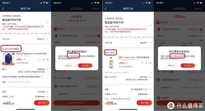 京东自动下单怎么取消？京东APP取消代下单服务的功能介绍