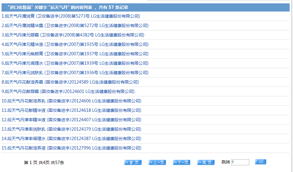 后官网旗舰店怎么样？后官方旗舰店的和专柜的东西一样吗？