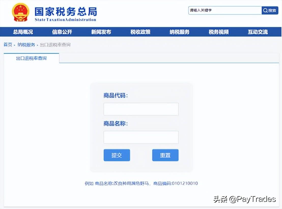 交易订单查询平台（盘点外贸人常用的25个外贸查询网站）