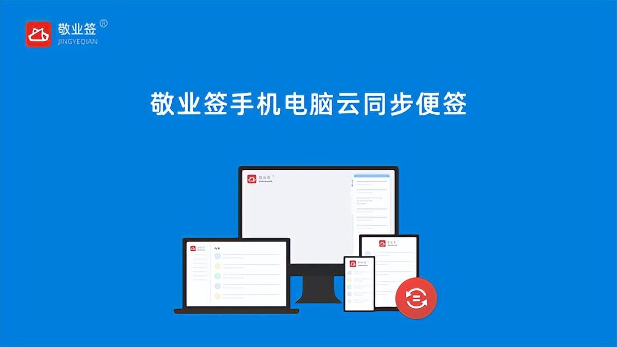 便签软件哪个好用？好用高效的便签app软件排名推荐
