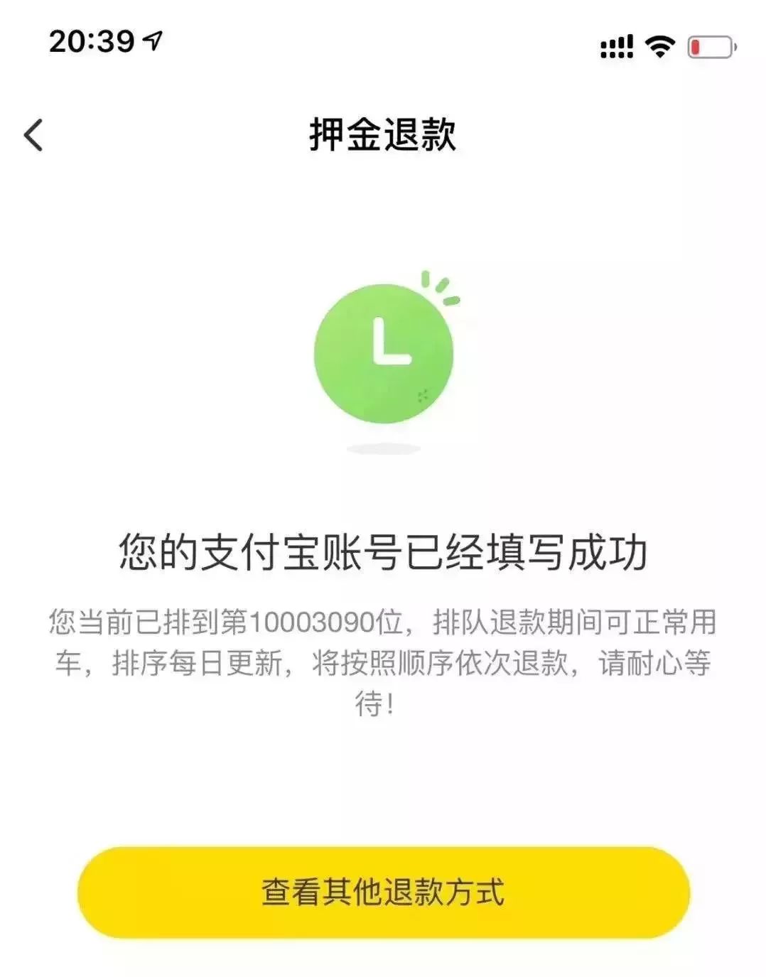 小黄车退押金怎么操作？2023小黄车退押金有效方法推荐
