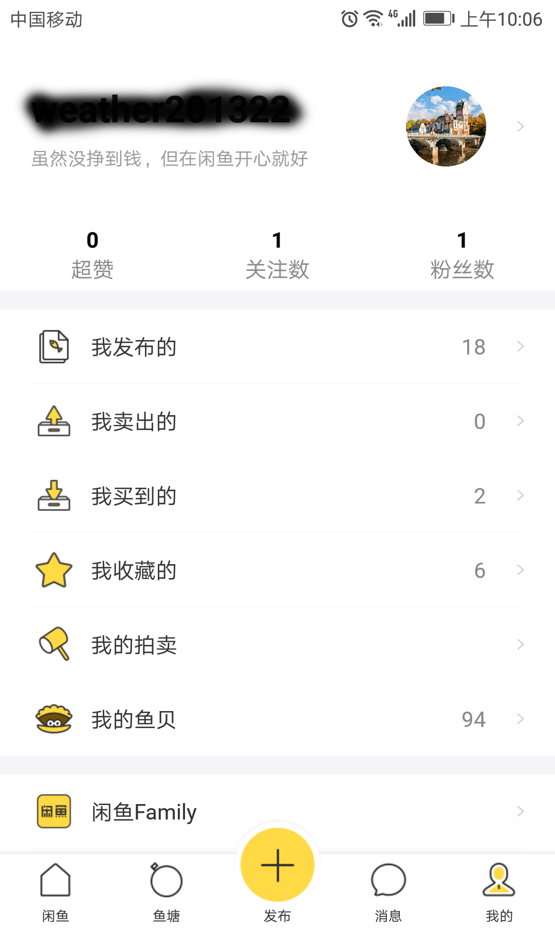 闲鱼和转转哪个有保障？分享闲鱼取消付款授权协议的方法