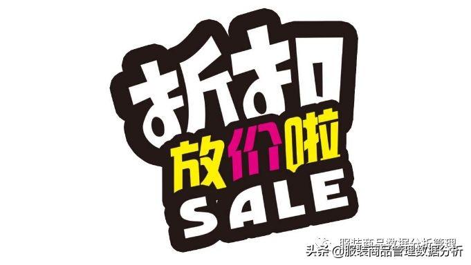 商品打5折怎么算？教你产品折扣万能公式及损益计算法