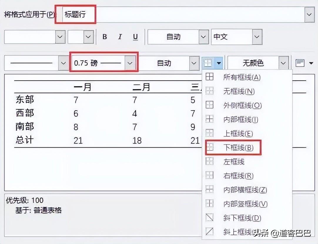 通栏排版怎么设置？教你用word快速分栏排版的技巧和步骤