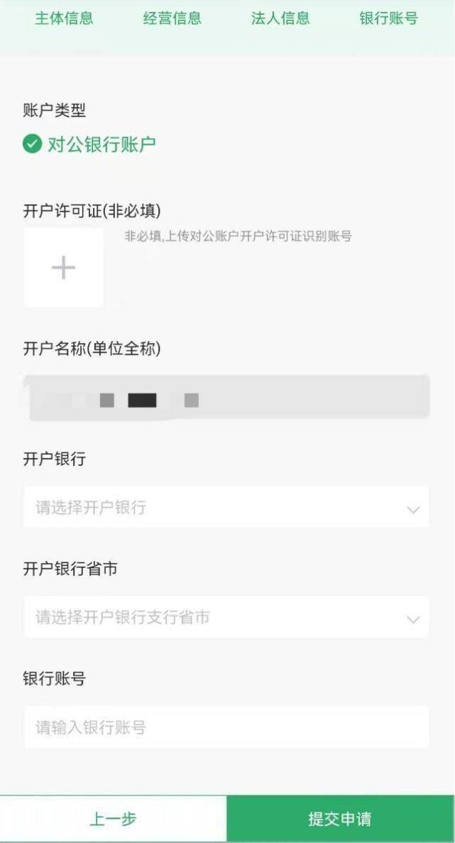 微信商家支付助手怎么解绑商家？关于微信支付商户号注销的说明