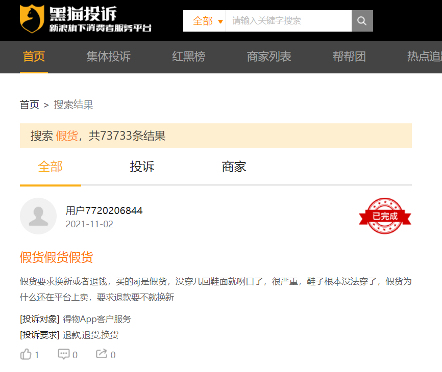 鉴定平台哪一个比较稳？图灵鉴定和得物鉴定的区别