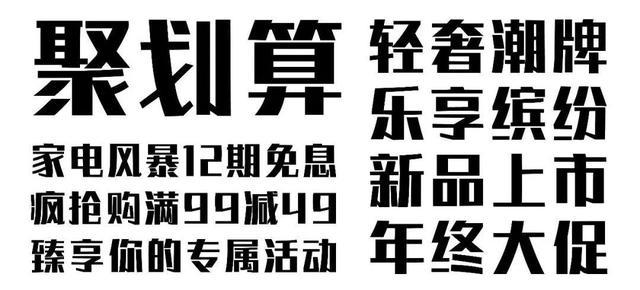 阿里巴巴普惠体是免费字体么？阿里巴巴普惠体适用什么风格？