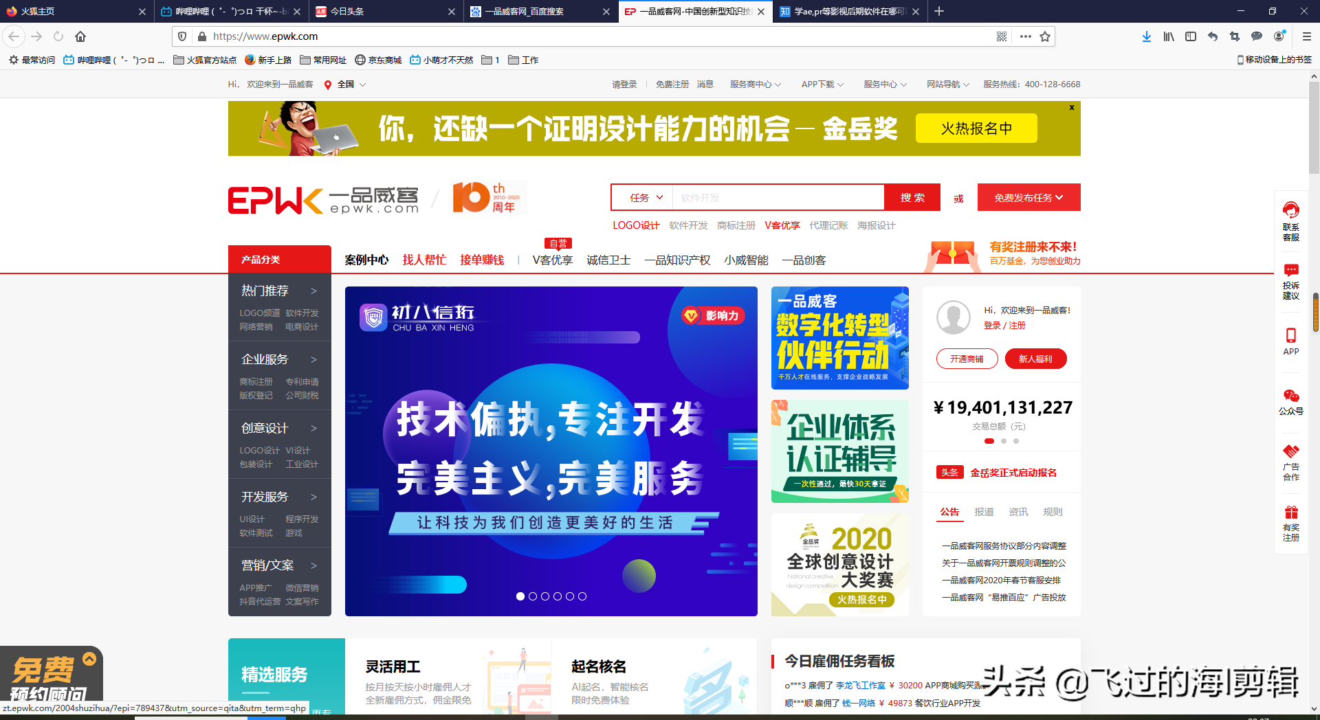 剪辑接单平台app有哪些？视频剪辑接单赚取渠道的平台推荐