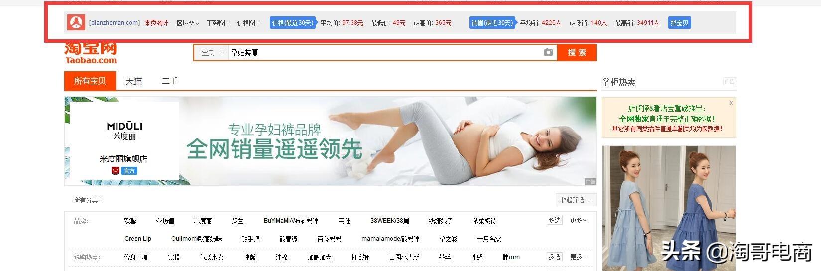 淘货源插件怎么安装？分享淘宝店铺插件设置方法及技巧