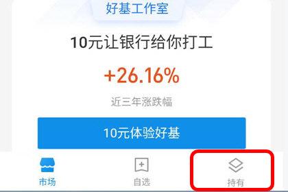 淘宝理财怎么转出来？支付宝理财产品取出赎回资金的方法介绍