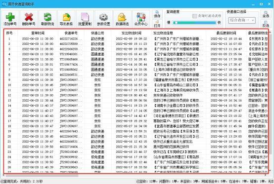 京东怎么查订单号？解析京东订单号生成规则