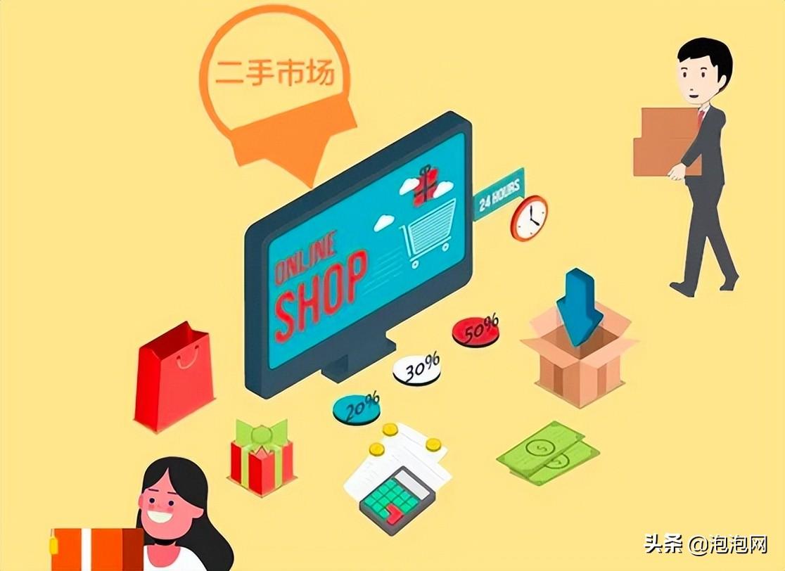 转转二手交易平台靠谱吗？二手网上平台交易哪个好？