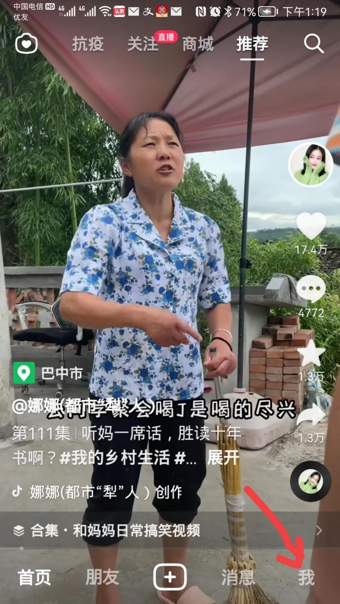 抖音闪退是什么原因？抖音清理内存的方法流程介绍