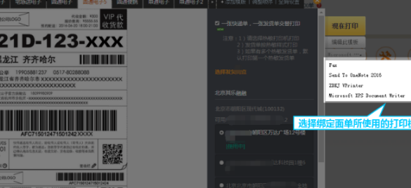 快递助手网页版登陆（淘宝快递助手使用教程分享）