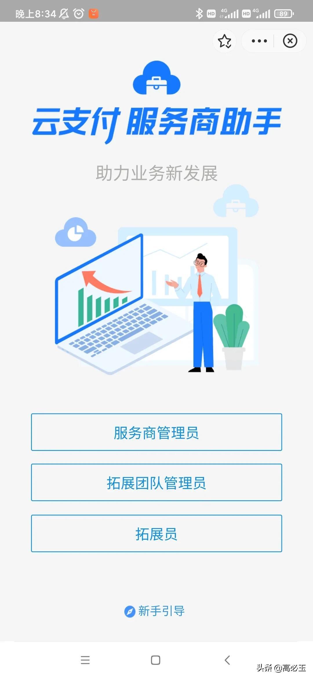 腾讯云支付怎么申请？腾讯云支付服务商结算方式介绍