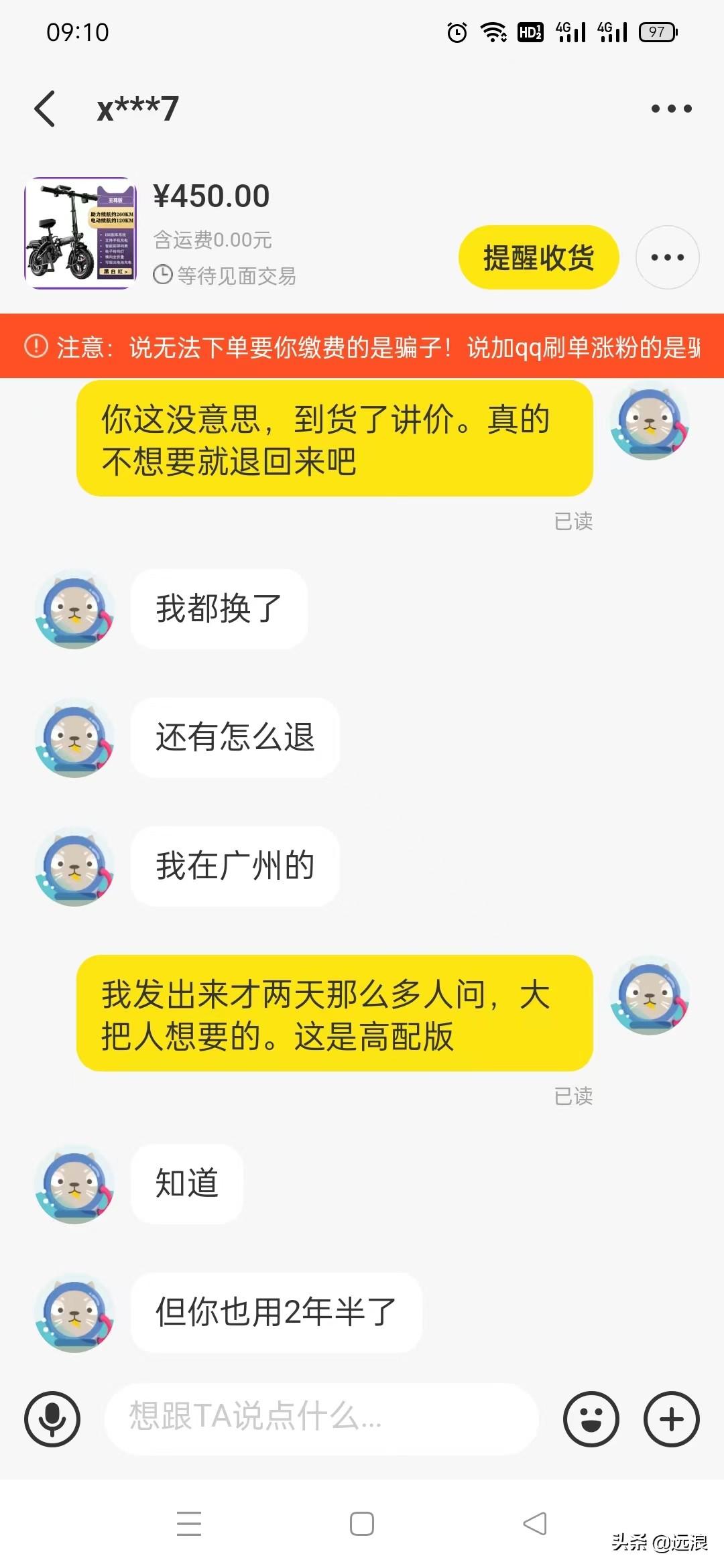 闲鱼客服介入需要多久？分享投诉闲鱼最有效的方法