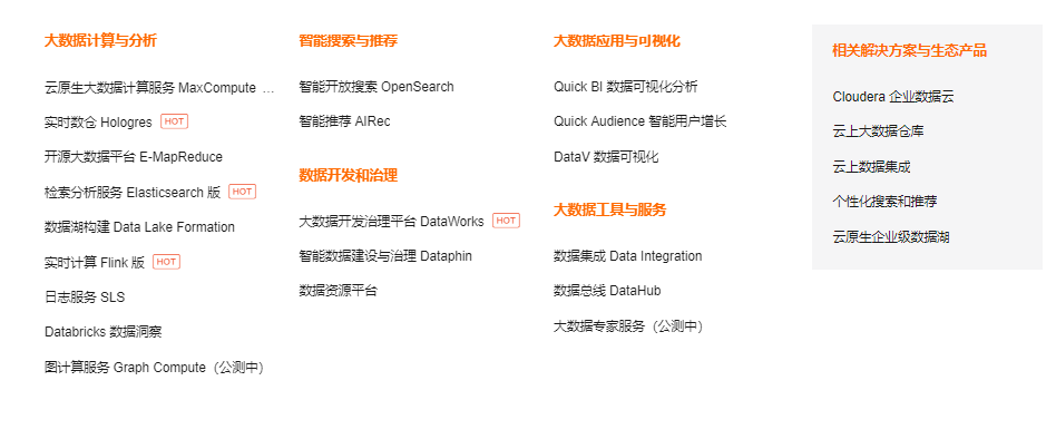 大数据分析平台哪个好？大数据检测分析的app有哪些？