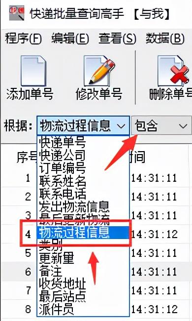 退货单号查询在哪俩查？教你怎样查找快递退回件的两种方法
