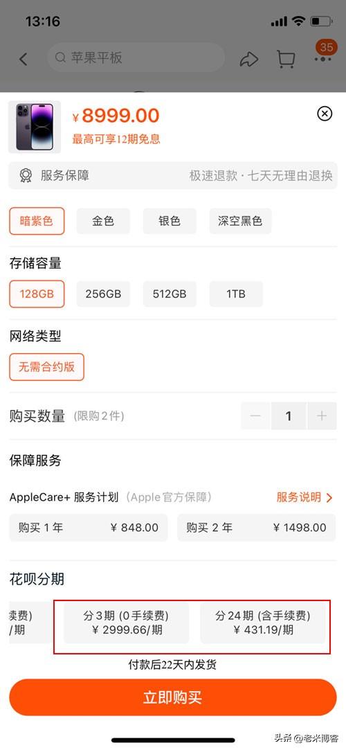 怎么用花呗给别人转账？分享支付宝花呗转账及分期利息计算方式