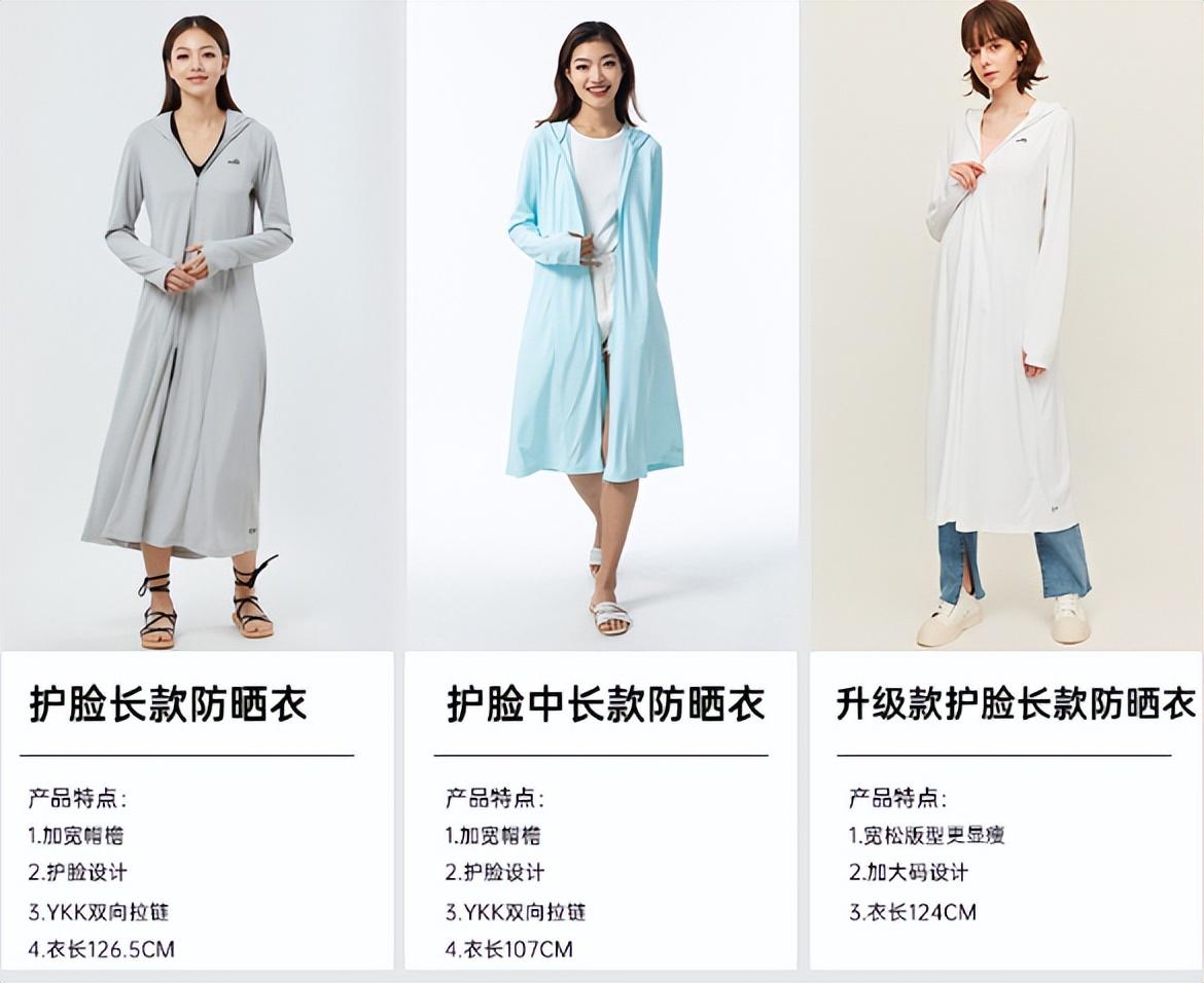 焦下和蕉内是一家吗？日本蕉下和焦内防晒衣的区别是什么？