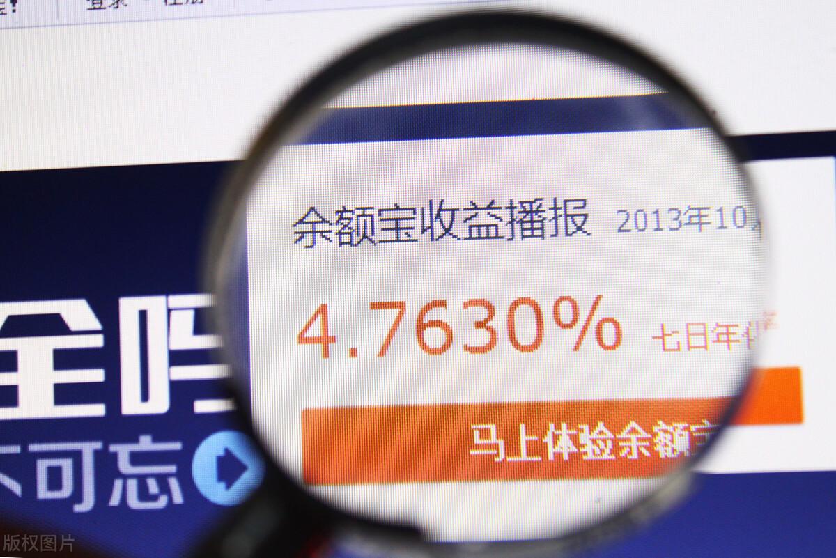 支付宝余额宝收益怎么算?分享适合穷人三种理财方法