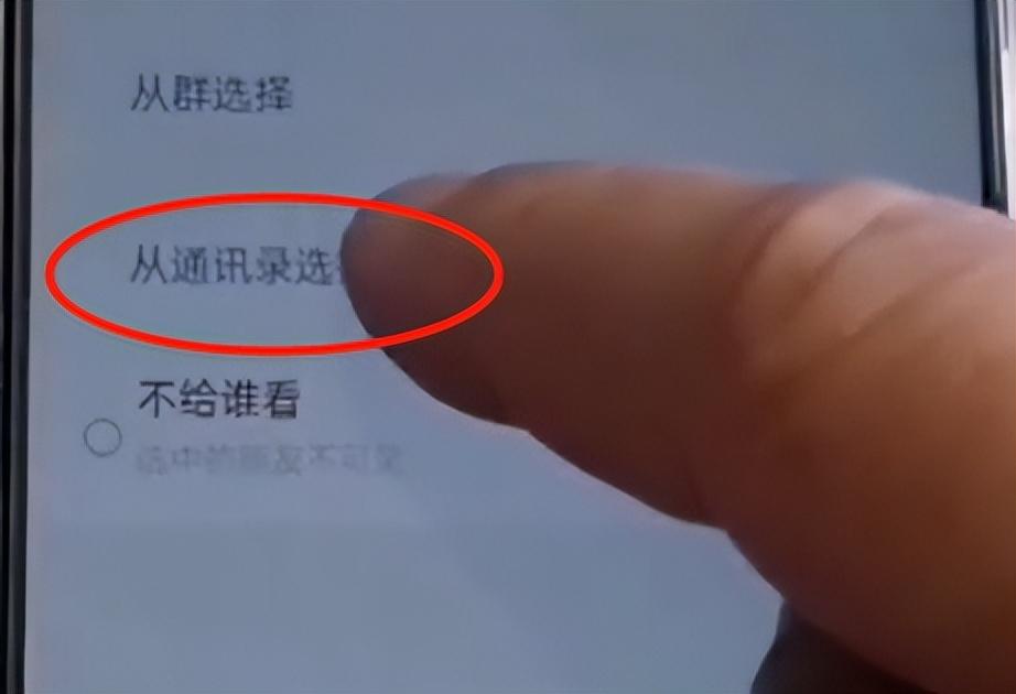 朋友圈怎么设置仅一人可见？单独给一个人开放所有朋友圈历史的方法