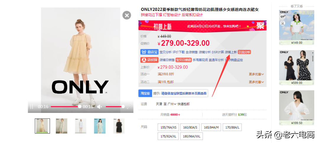 淘宝店铺粉丝数怎么增加？淘宝店铺权重是指哪些方面？