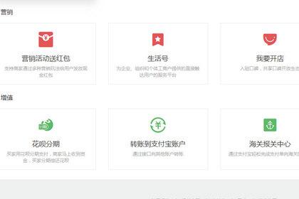 支付宝企业账户注册怎么收费？支付宝企业版账户注册申请开通方法