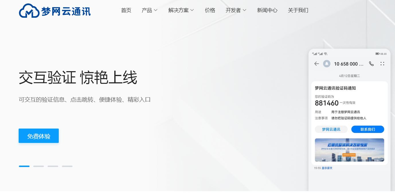 手机验证码接收平台推荐（2022最新短信验证码平台汇总）