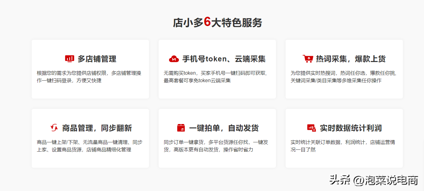 拼多多采集软件哪个好？拼多多无货源自动上货软件排行榜前十