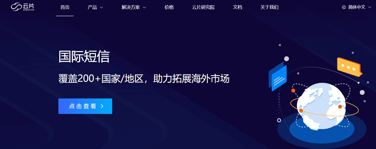 手机验证码接收平台推荐（2022最新短信验证码平台汇总）
