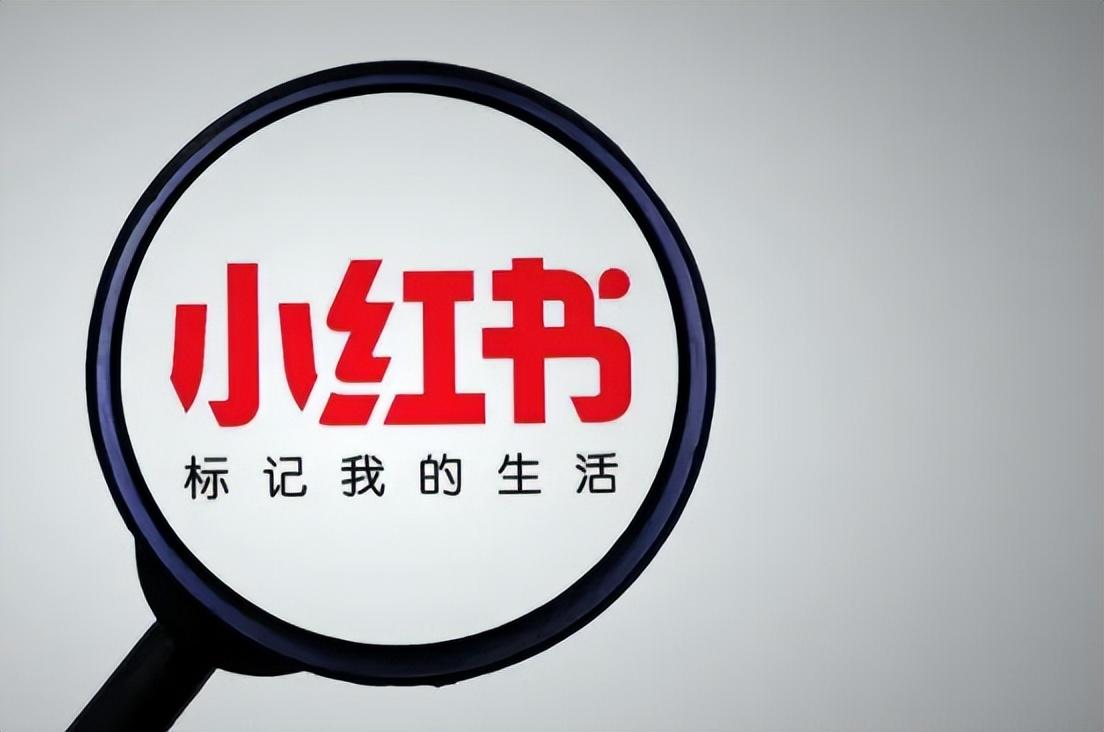 小红书认证蓝v需要什么条件？开通蓝v认证的好处及要求