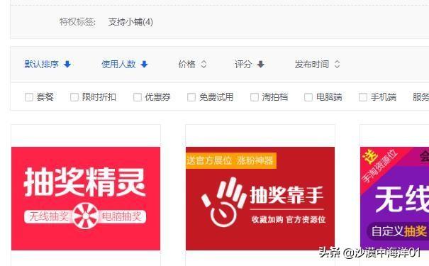 淘宝抽奖活动在哪里找？商家如何设置淘宝店铺的抽奖活动？