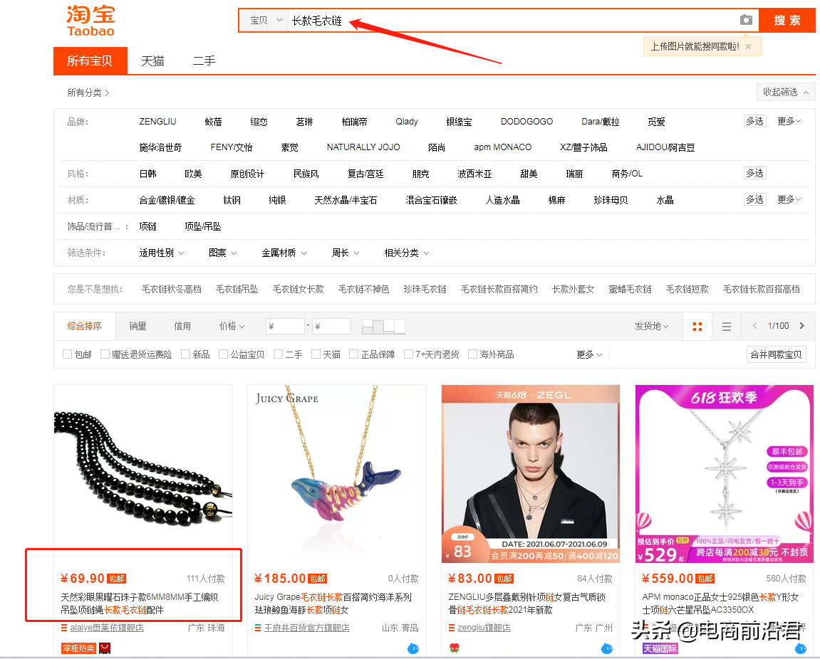 淘宝标题优化技巧有哪些？盘点淘宝标题优化有哪些基本原则