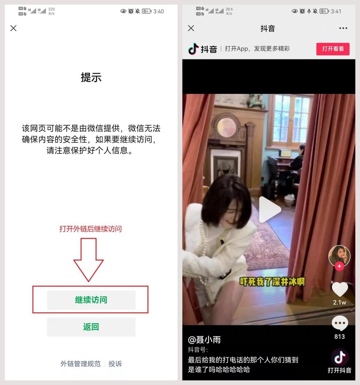 链接怎么发给微信好友？怎样在微信中打开别人发的链接？