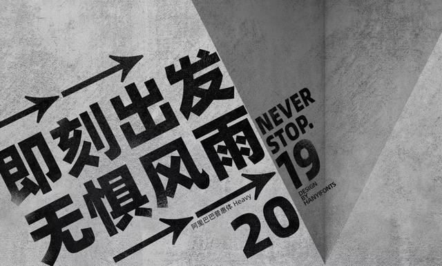 阿里巴巴普惠体是免费字体么？阿里巴巴普惠体适用什么风格？