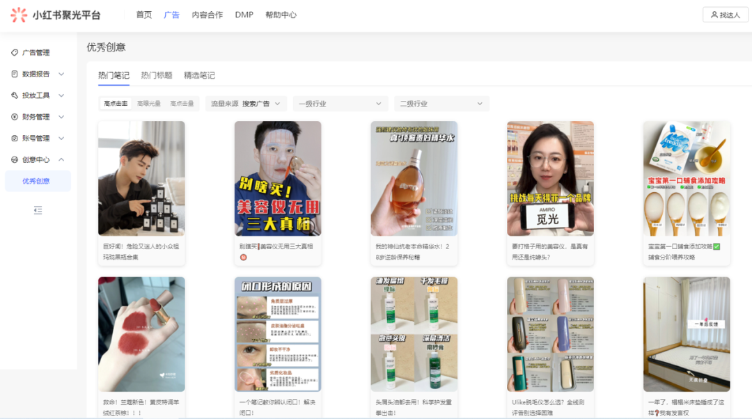 小红书怎么运营推广？小红书店铺运营推广的技巧及策略分析