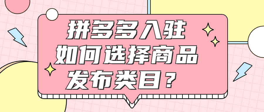 拼多多怎么查看商品id？盘点商品id查看方法及教程