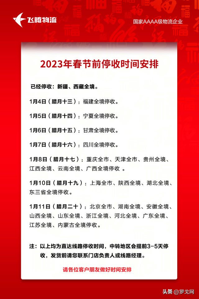 京东物流收费标准（2023各大物流收费标准表一览）